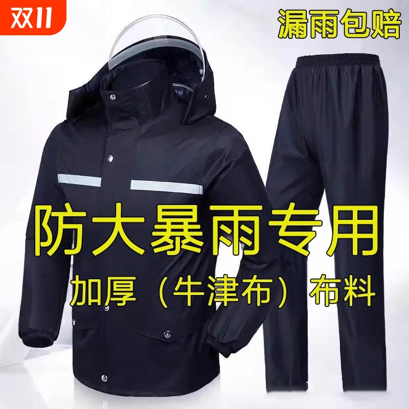 雨衣雨裤套装f分体式男女士防暴雨外卖骑行单人长款全身电动车雨