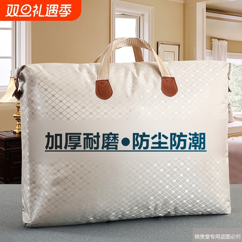 加厚牛津布衣服被子收纳袋蚕丝收纳包防尘搬家旅行手提袋超大防潮