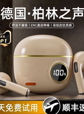 柏林之音半入耳式无线蓝牙耳机2025新款长续航运动跑步降噪高音质
