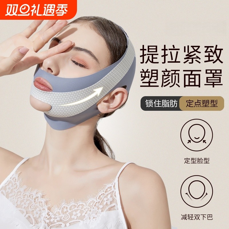 瘦脸绷带v脸提拉紧致脸部面罩提升神器双下巴面部法令纹睡眠下垂