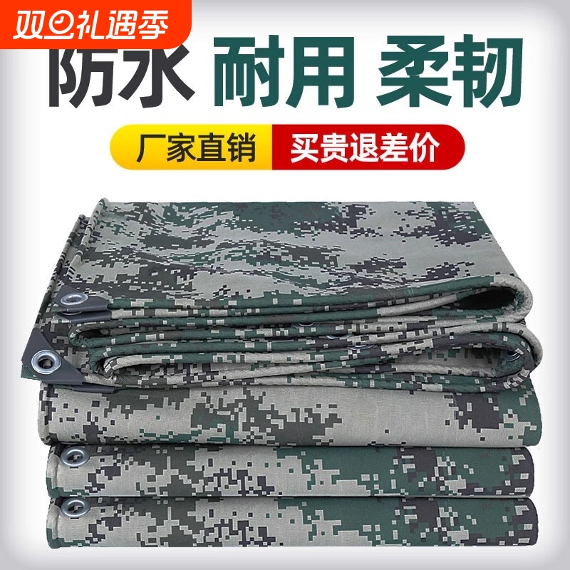 加厚迷彩货车防水防晒篷布防雨布帐篷布遮雨棚布牛津布帆布布料