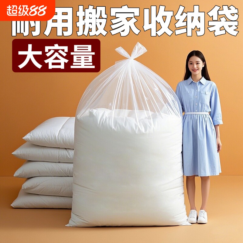 平口塑料袋收纳袋超大号加厚PE内膜袋透明防尘打包袋子防水特大号