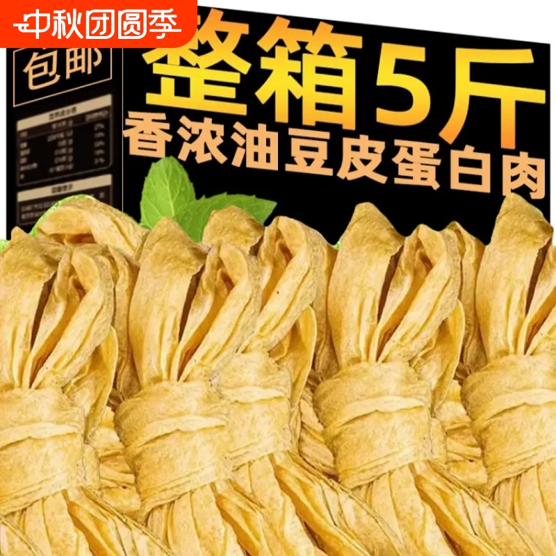 手工老式干豆皮特产豆制品蛋白肉素肉人造肉麻辣烫食材油豆皮大豆