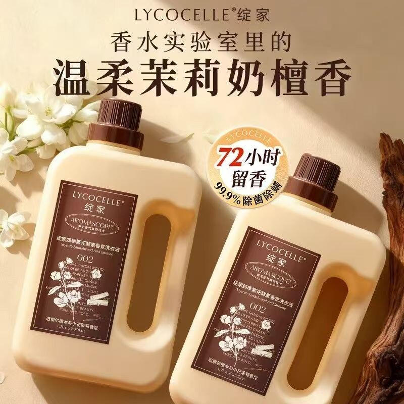 绽家四季繁花香氛洗衣液1.7L家用持久留香72小时香水除菌除螨图片