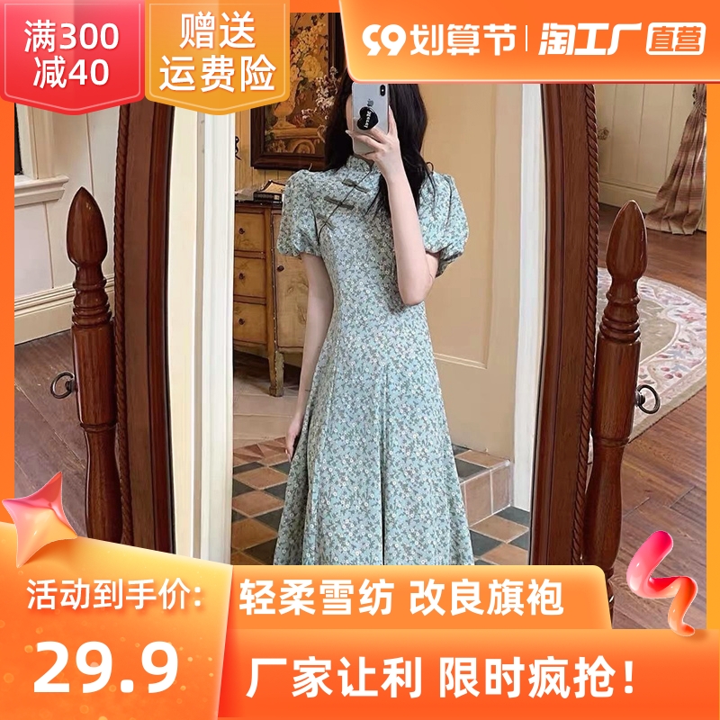 Elite long green shiffon spring summer cheongsam