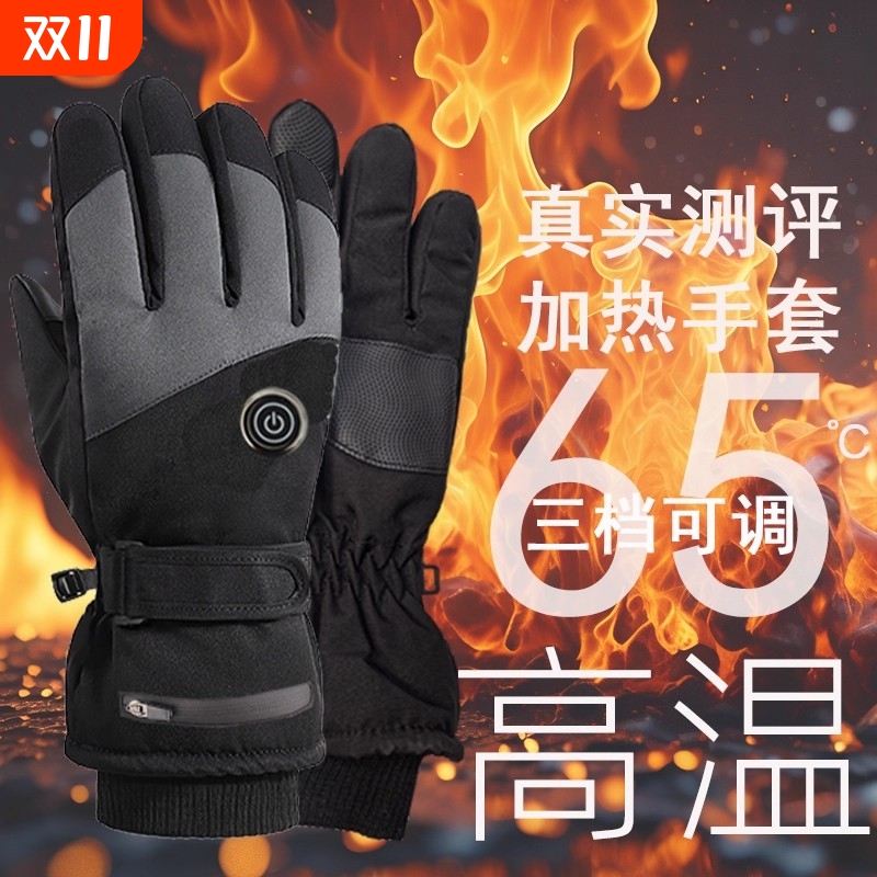 锂电池可充电加热手套男女款秋冬