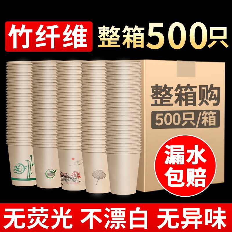 咖啡纸杯一次性加厚水杯家用热饮竹纤维奶茶商用杯整箱批发纸杯子图片