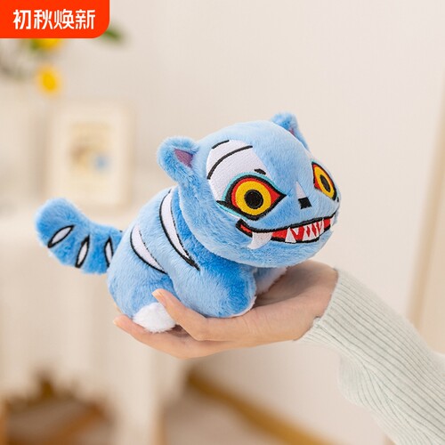 猎魔女团老虎毛绒玩偶公仔礼