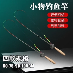 超轻短节儿童钓鱼竿微物超短溪流金鱼竿 网红小物钓竿鱼竿迷你套装