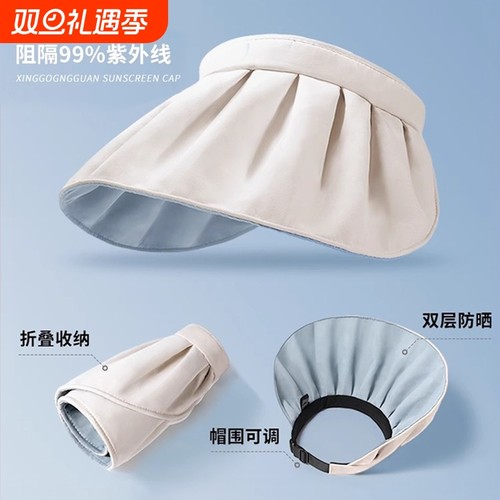 防晒帽女夏季防紫外线贝壳遮阳帽