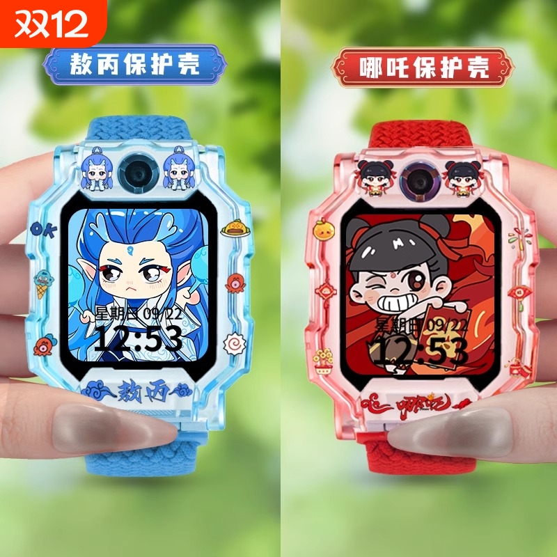 适用小天才手表保护壳