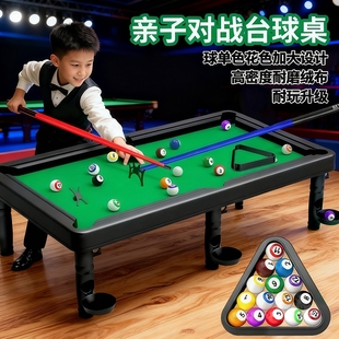儿童台球接亲游戏男孩台球桌家用迷你桌球台玩具桌面小型室内桌球