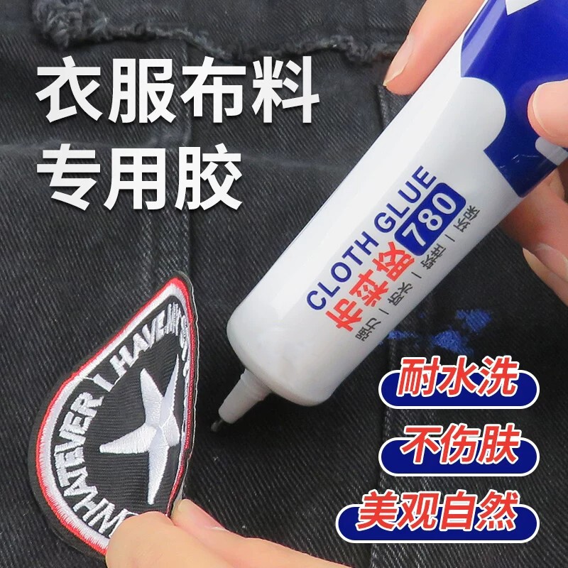 衣服胶水专用logo布料的胶补衣沾衣物印花服装标志裤子鞋垫牛仔裤