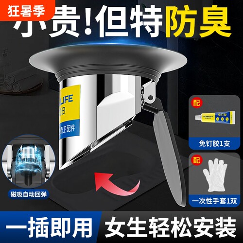 厕所防臭堵臭器蹲坑式蹲厕堵塞家用卫生间蹲便器便池盖防返臭神器