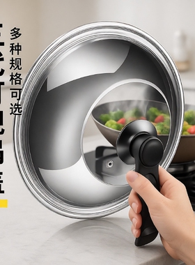 不锈钢锅盖家用炒菜锅盖子32cm34cm炒锅通用透明玻璃盖食品级内径
