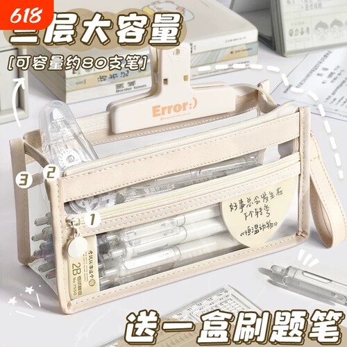 高颜值纯色透明笔袋防水收纳袋