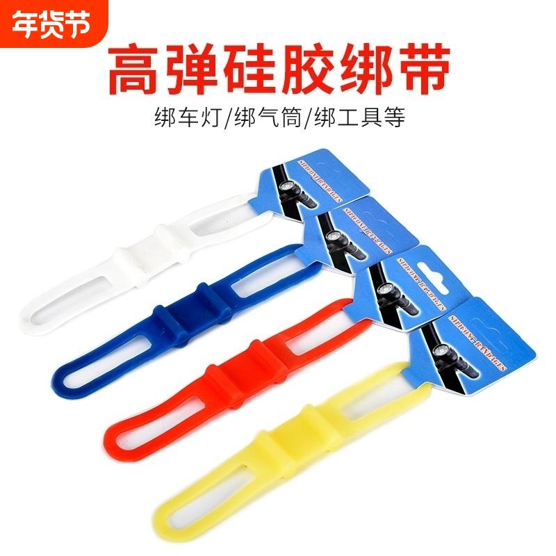 多功能自行车灯尾灯配件硅胶绑带固定绑皮筋圈骑行装备