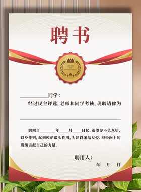 加厚款聘书证书|超1000次加购
