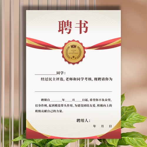 加厚款聘书证书|超1000次加购