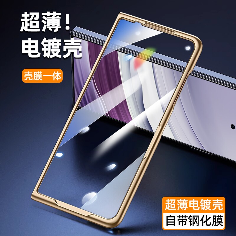 适用于华为matex5电镀边保护前壳