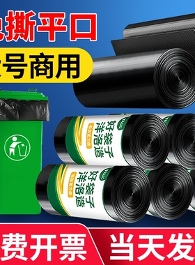 免撕大垃圾袋大号卷装80*100商用环卫餐饮物业户外黑色平口塑料袋