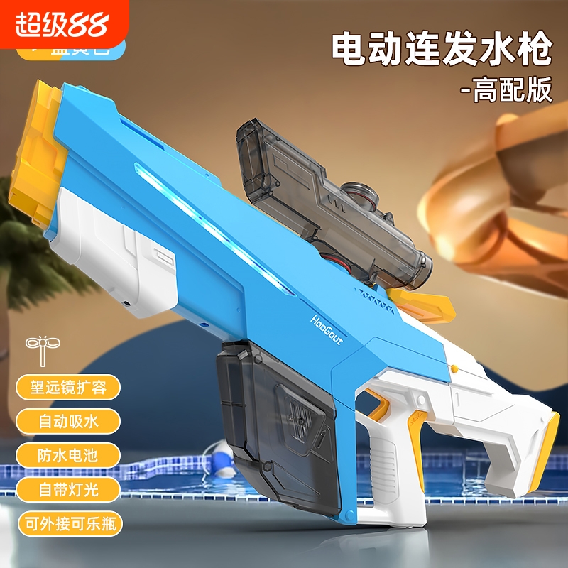 爆款脉冲手自一体电动水枪自动吸水大容量儿童打水仗漂流打气戏水
