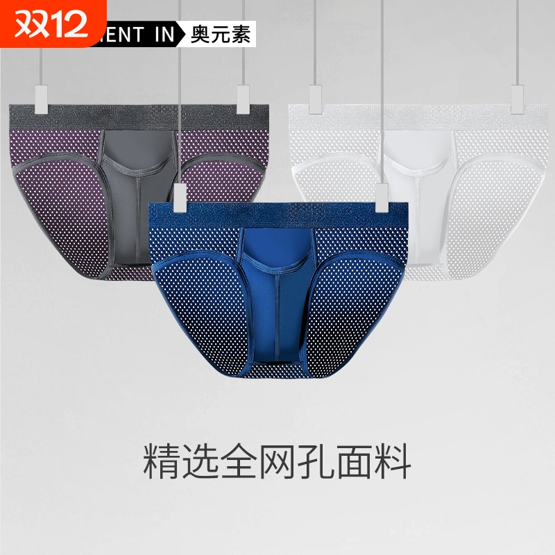 3条装枪弹式分离三角裤静脉短裤