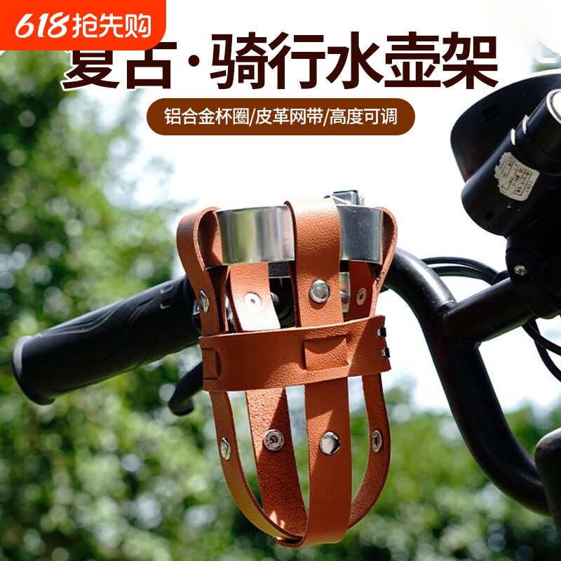 自行车水壶架电动车摩托车山地公路车咖啡杯架骑行装备单车水杯架