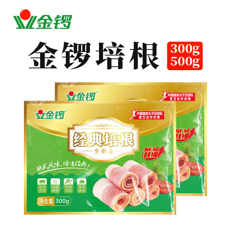金锣经典培根300g袋装肉片三明治手抓饼烧烤食材儿童早餐家用披萨