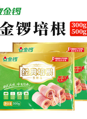 金锣经典培根美式培根肉片三明治