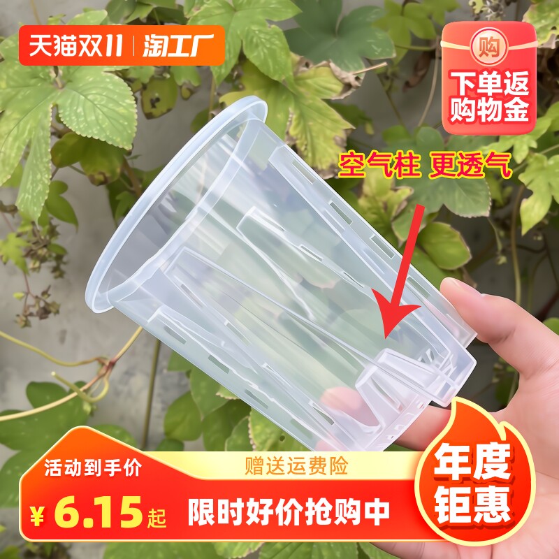 空气柱控根盆绿植园艺盆栽石斛蝴蝶兰扦插观根种植实验塑料盆桌面高性价比高么？