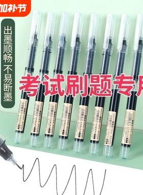 直液式走珠笔黑色中性笔0.5mm圆珠笔大容量刷题笔速干学生考试用ins风针管顺滑
