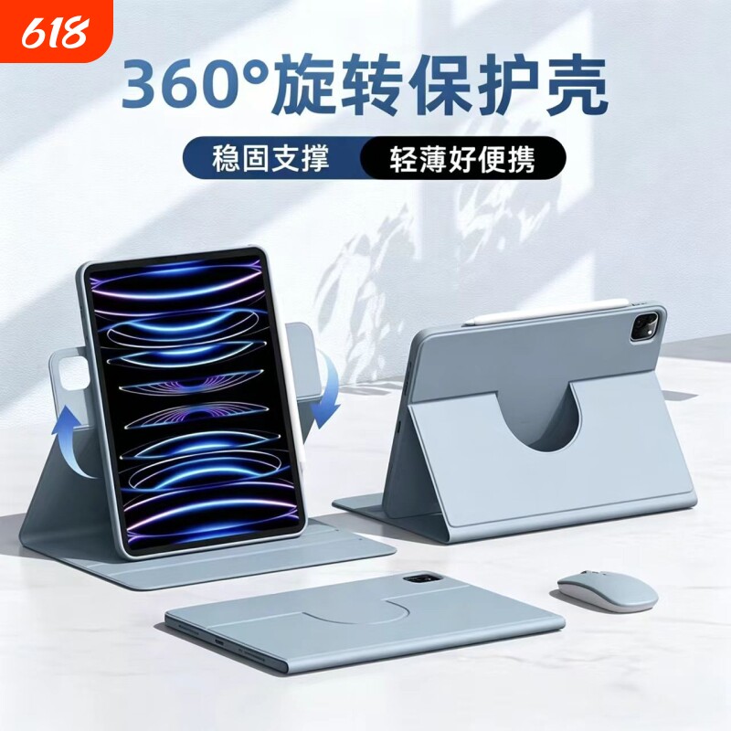 360旋转适用ipadair6保护套ipad11保护壳ipad10/7/8/9苹果平板2021/2024全包mini7/6防摔air5/4笔槽10.2/10.9
