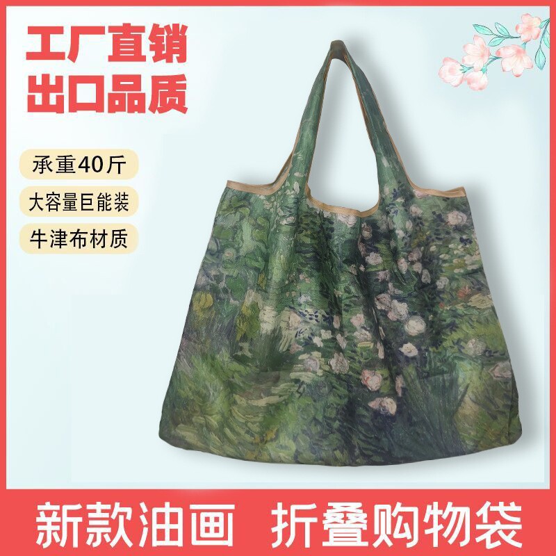 轻便折叠便携大号超市购物包环保袋手提单肩布袋子油画折叠购物袋
