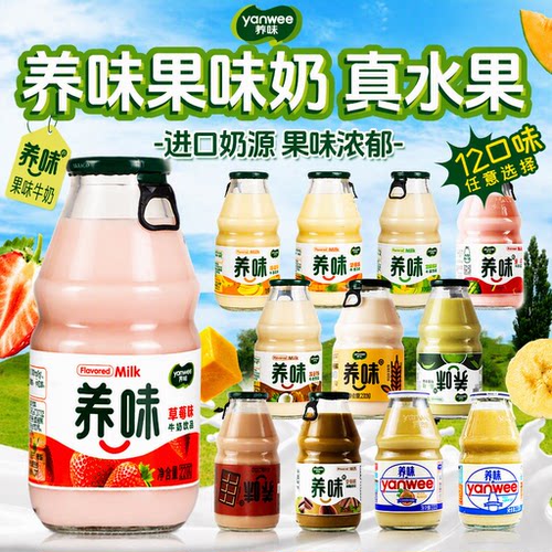 新养味牛奶饮品草莓香蕉哈密瓜甜牛奶装乳酸菌饮料儿童早餐奶茉莉