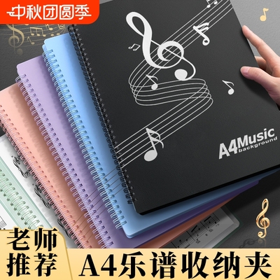 谱夹乐谱夹琴谱夹钢琴专用夹子乐谱收纳册资料册a4文件夹不反光可改谱可修改透明插页音乐合唱歌谱架子鼓曲谱