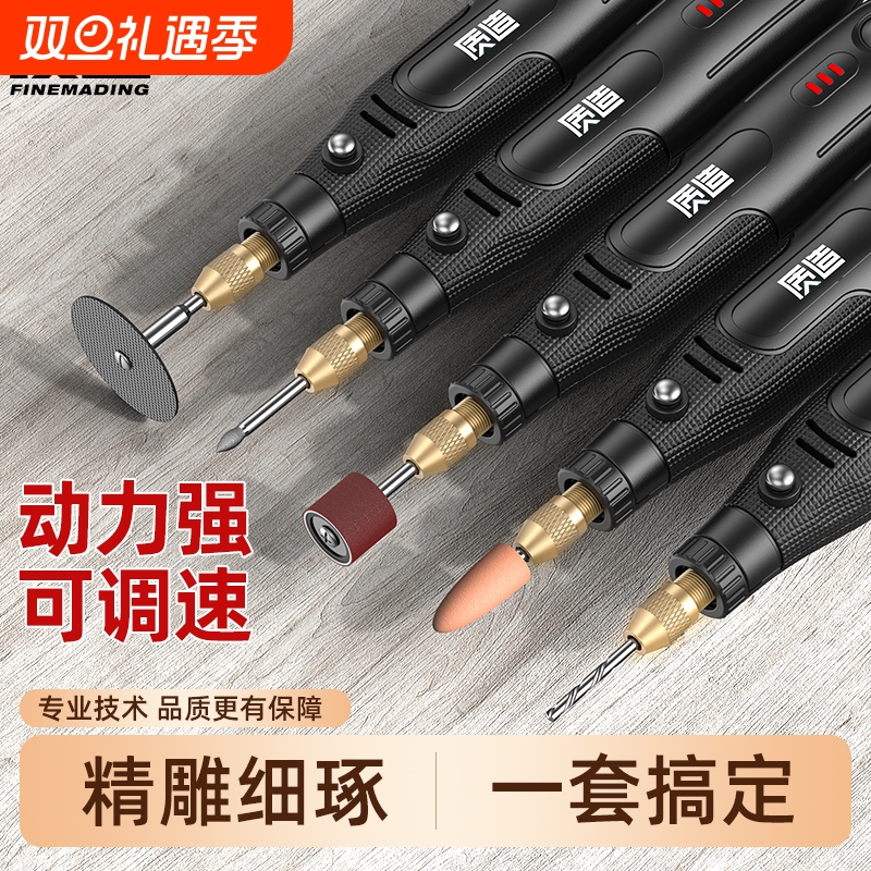 电磨机家用手持小型打磨机玉石雕刻桃核打孔器文玩打磨抛光小电钻