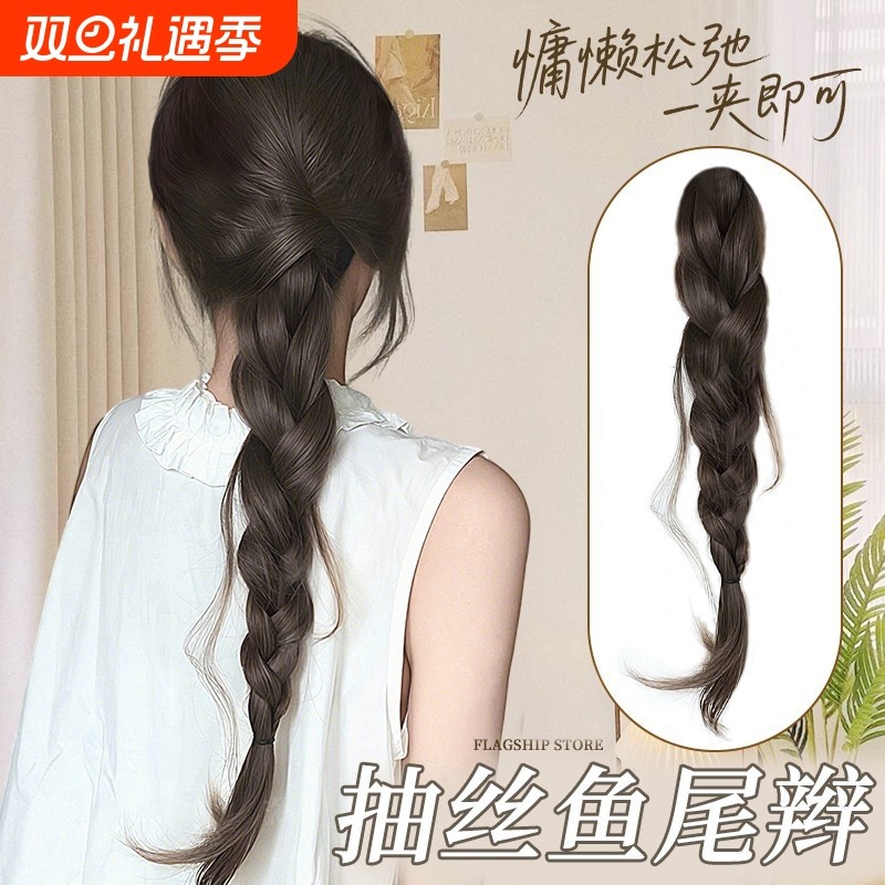 假发辫子抽丝鱼尾辫低扎慵懒气质抓夹麻花辫长辫子编发假发辫马尾