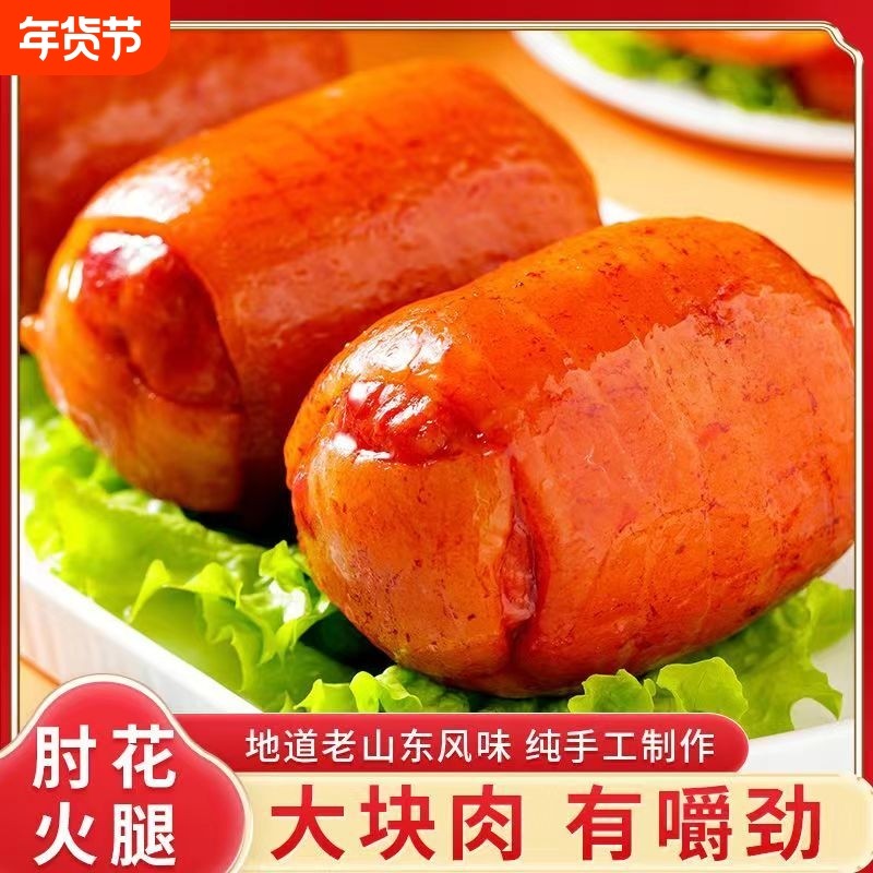 酱香肘花下酒菜猪皮猪肘火腿卤味熟食开袋即食真空包装零食小吃,水产肉类/新鲜蔬果/熟食,猪蹄/猪肘/猪肉类熟食,淘宝优惠券,粉丝福利购,淘宝优惠卷