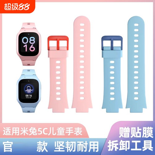 图烨儿童电话手表5C硅胶