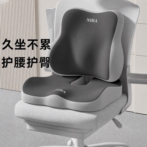 久坐不累】记忆透气棉腰靠背坐垫