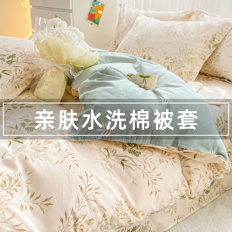单件被套单件150x200x230