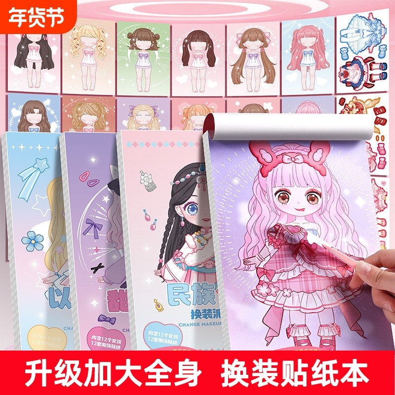 换装贴纸美丽公主儿童女孩可爱益智贴贴纸本卡通装饰化妆贴画换妆,玩具/童车/益智/积木/模型,贴纸,淘宝优惠券,粉丝福利购,淘宝优惠卷