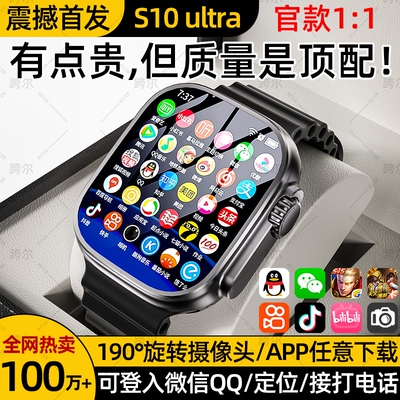 华强北正品新款s10ultra智能电话手表学生初高成人专用S9可插卡Watch5G官方旗舰顶配蜂窝版S9游戏插卡版下载