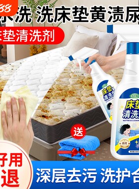 洗床垫清洗神器免水洗去尿渍便渍