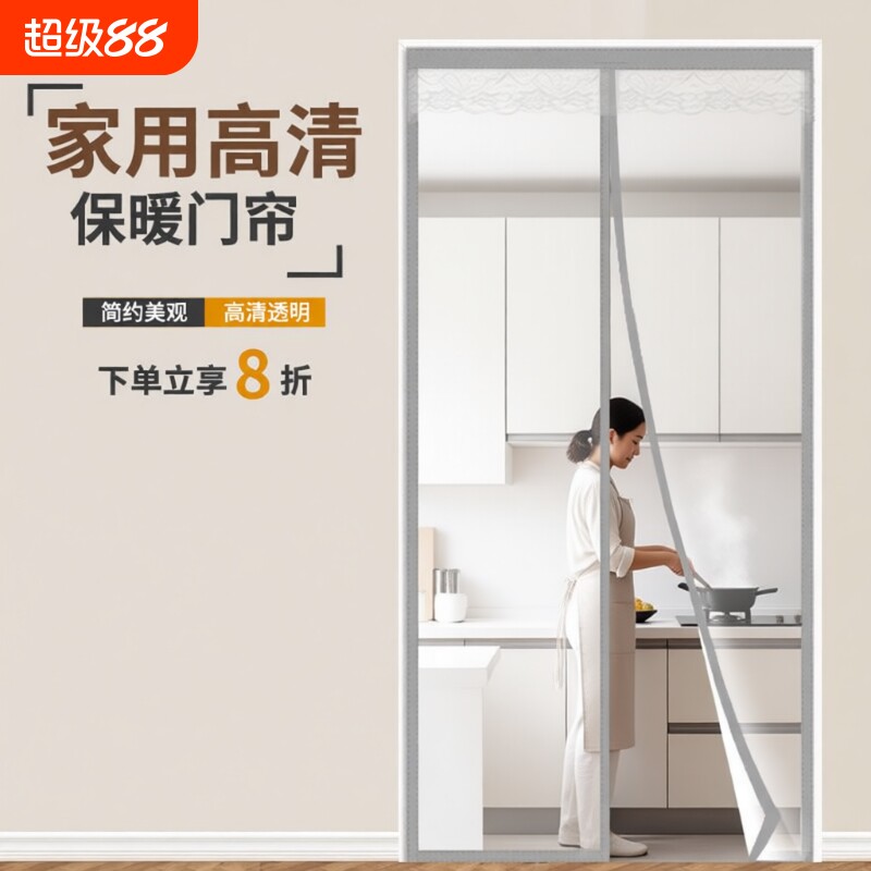 厨房防油烟隔断帘磁吸遮挡防风保暖透明门帘空调挡风帘免打孔蚊