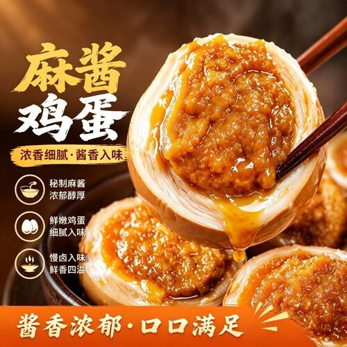 正宗麻酱鸡蛋五香蛋麻将蛋烤鸡蛋非天津蓟县开袋即食熟食小零食