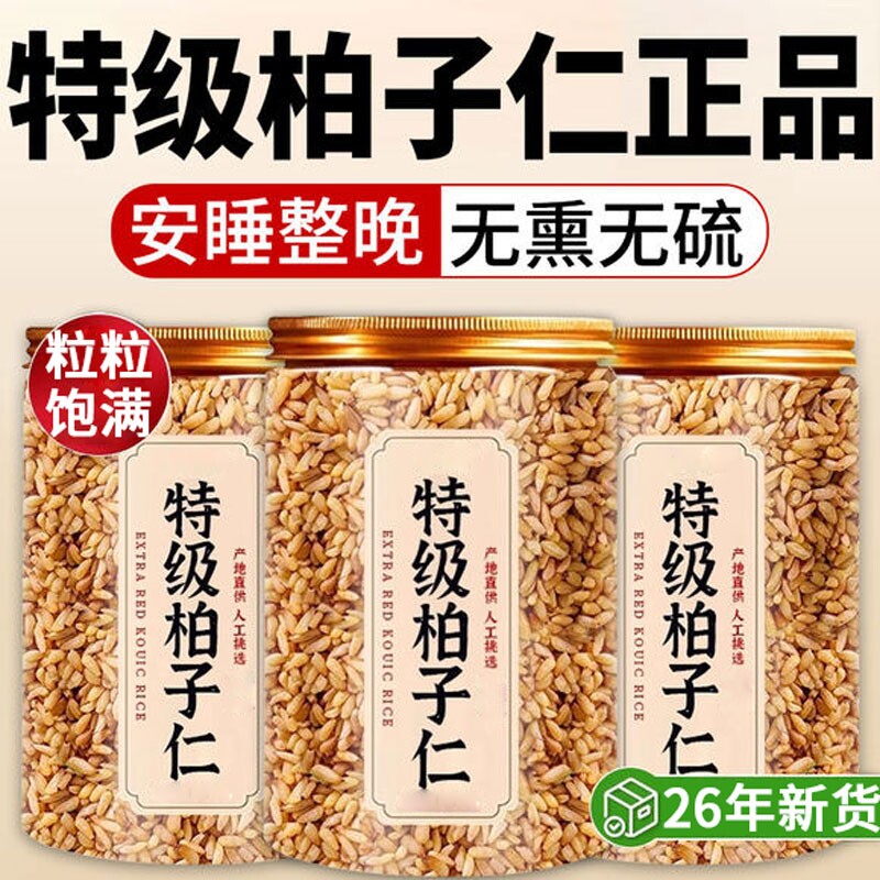 柏子仁中药材官方旗舰店正品茶柏籽仁泡水的功效与作用养生食用