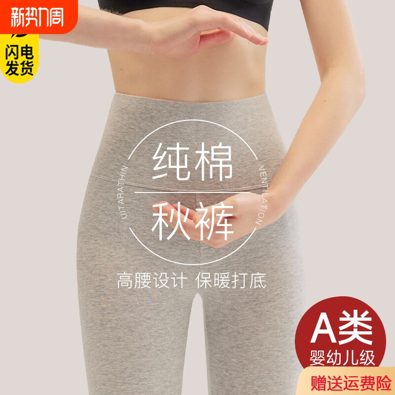 女士纯棉保暖秋裤女款2026全棉棉裤打底线裤针织外穿贴身不臃肿