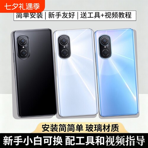 适用于hinova9se后盖玻璃电池盖